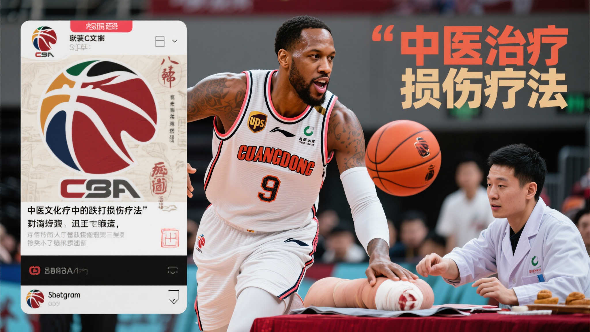 提到篮球运动员威姆斯，你脑海里一定会浮现一个充满爆